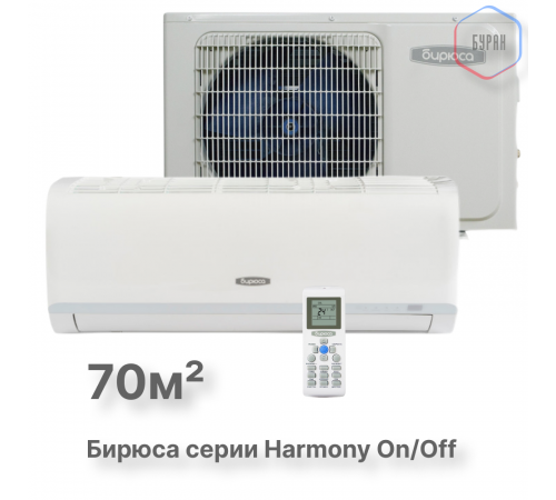 Настенный кондиционер Бирюса B-24HPR/B-24HPQ