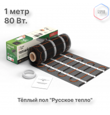 Нагревательный мат для теплого пола Русское тепло 0.5 м² 80 Вт