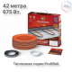Нагревательный кабель Теплолюкс ProfiRoll 42,0 м/675 Вт