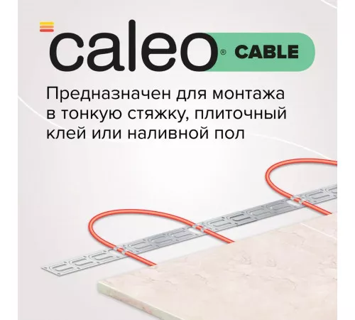 Нагревательная секция для теплого пола CALEO CABLE 18W 10м Нагревательная секция для теплого пола CALEO CABLE 18W 10м