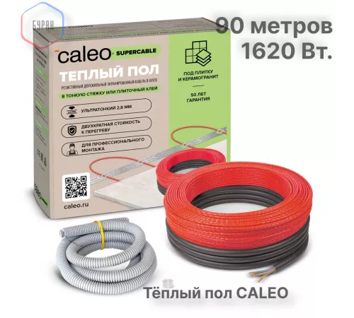 Нагревательная секция для теплого пола CALEO SUPERCABLE 18W 90м Нагревательная секция для теплого пола CALEO SUPERCABLE 18W 90м