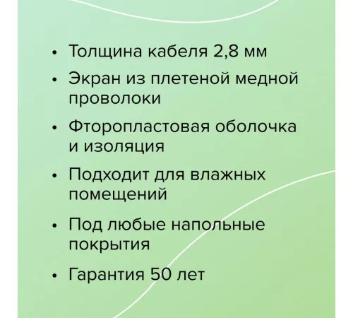 Нагревательная секция для теплого пола CALEO SUPERCABLE 18W 20м Нагревательная секция для теплого пола CALEO SUPERCABLE 18W 20м