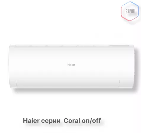 Кондиционер Haier HSU-09HPL303/R3 Кондиционер Haier HSU-09HPL303/R3