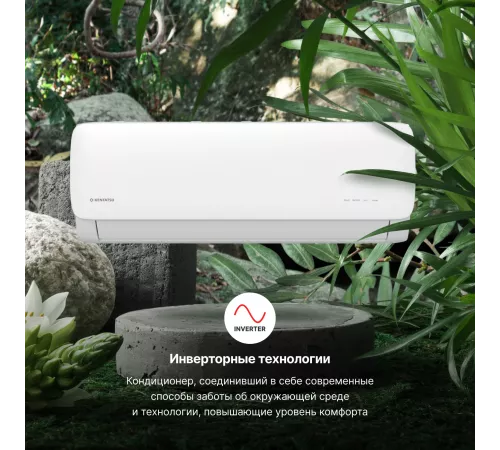 Настенная сплит-система Kentatsu Kanami Inverter KSGAB21HZRN1W/KSRAB21HZRN1 Настенная сплит-система Kentatsu Kanami Inverter KSGAB21HZRN1W/KSRAB21HZRN1