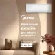 Настенная сплит-система Midea серии Paramount Inverter MSAG1-12N8C2U-I/MSAG1-12N8C2U-O
