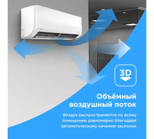Настенная сплит-система Midea серии Paramount Inverter MSAG1-12N8C2U-I/MSAG1-12N8C2U-O Настенная сплит-система Midea серии Paramount Inverter MSAG1-12N8C2U-I/MSAG1-12N8C2U-O